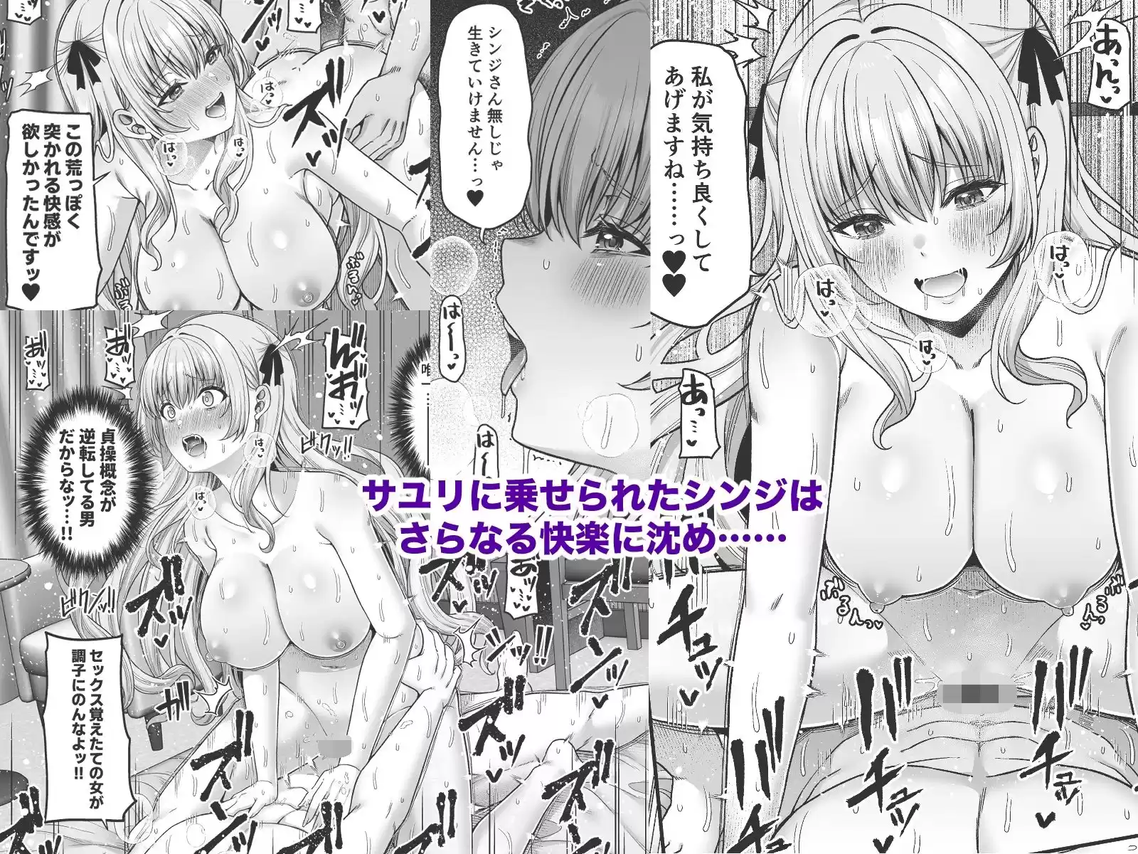 逆転円交4〜俺が買われる世界〜