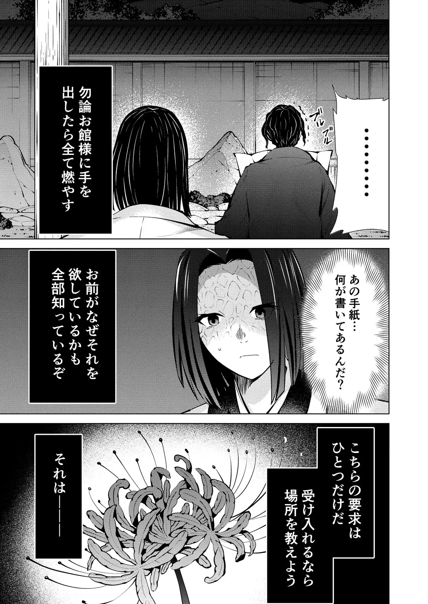 煉獄さん生存ルート無限城編