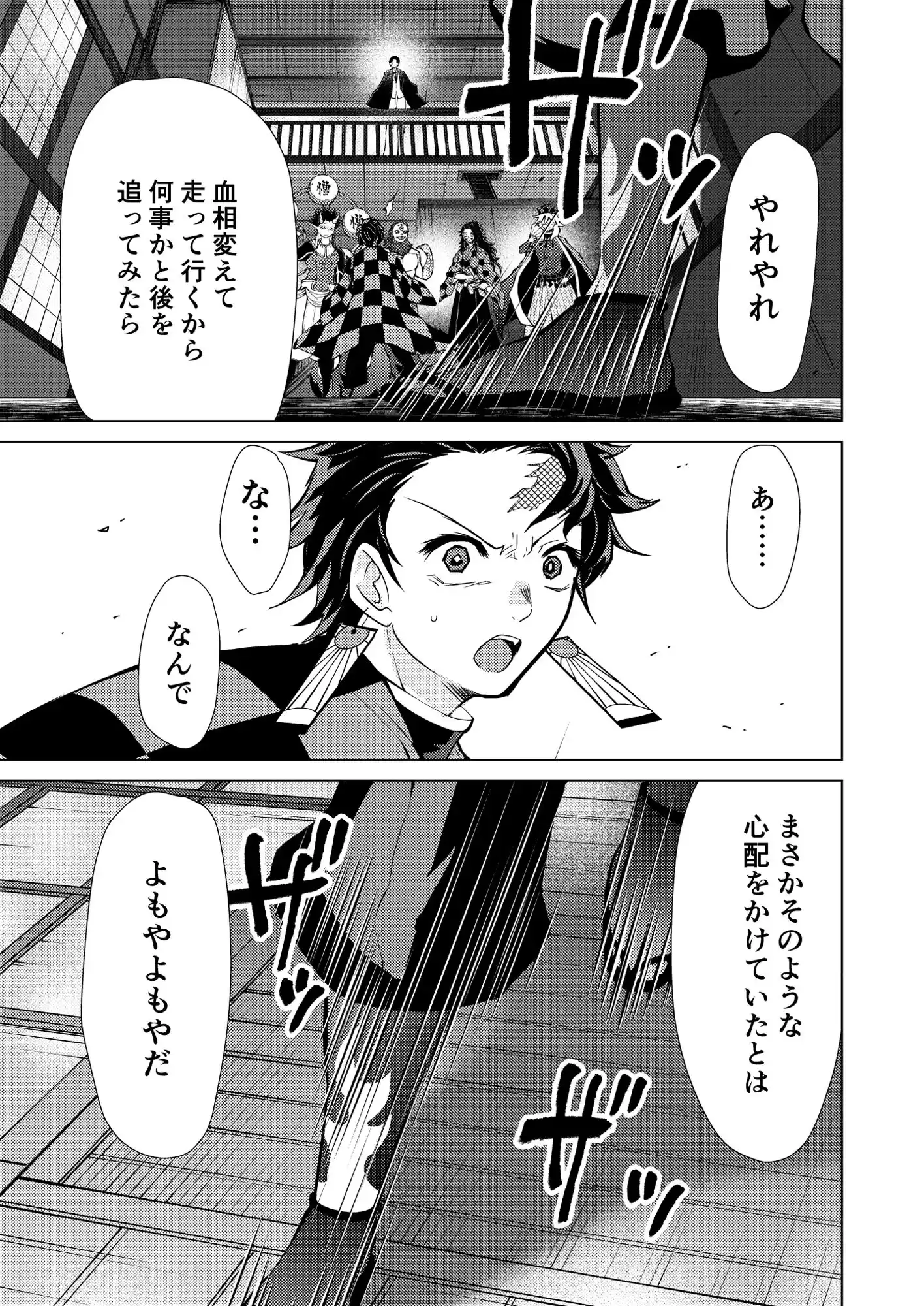 煉獄さん生存ルート無限城編