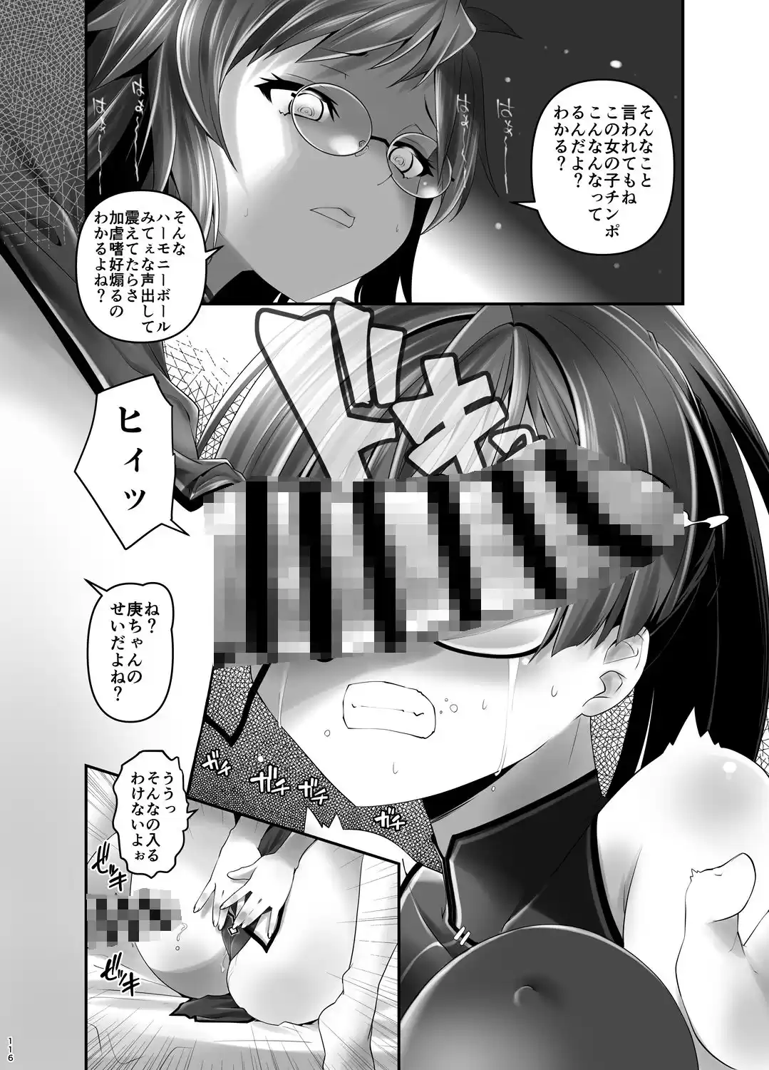 【総集編】俺が分裂して異世界でTSする話1〜12