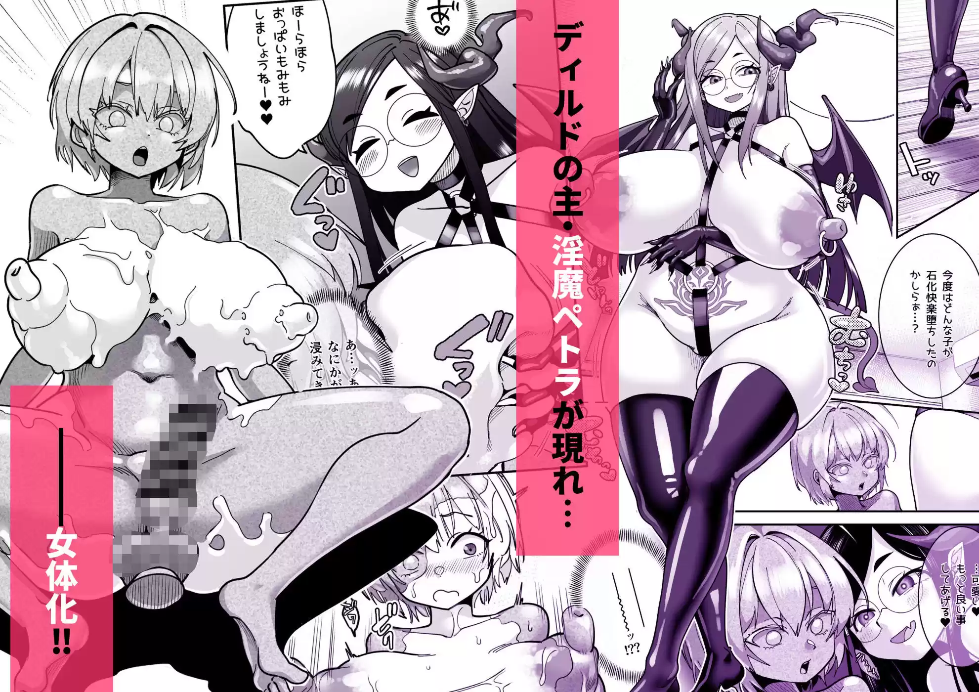 石化アクメで人生終わった件 〜魔法少女ルミナスノア対TS悪堕ち爆乳彼氏〜