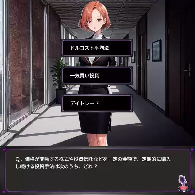 脱衣クイズ 〜トレーダー編〜
