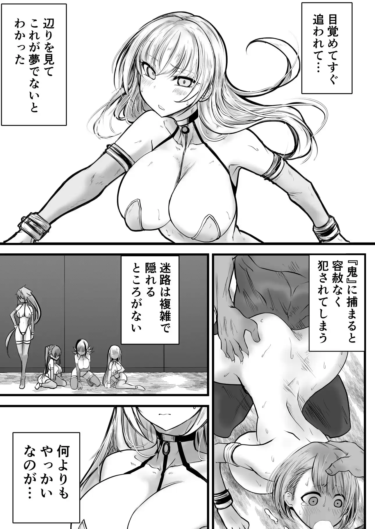 GESS GAMEディレクターズカット版