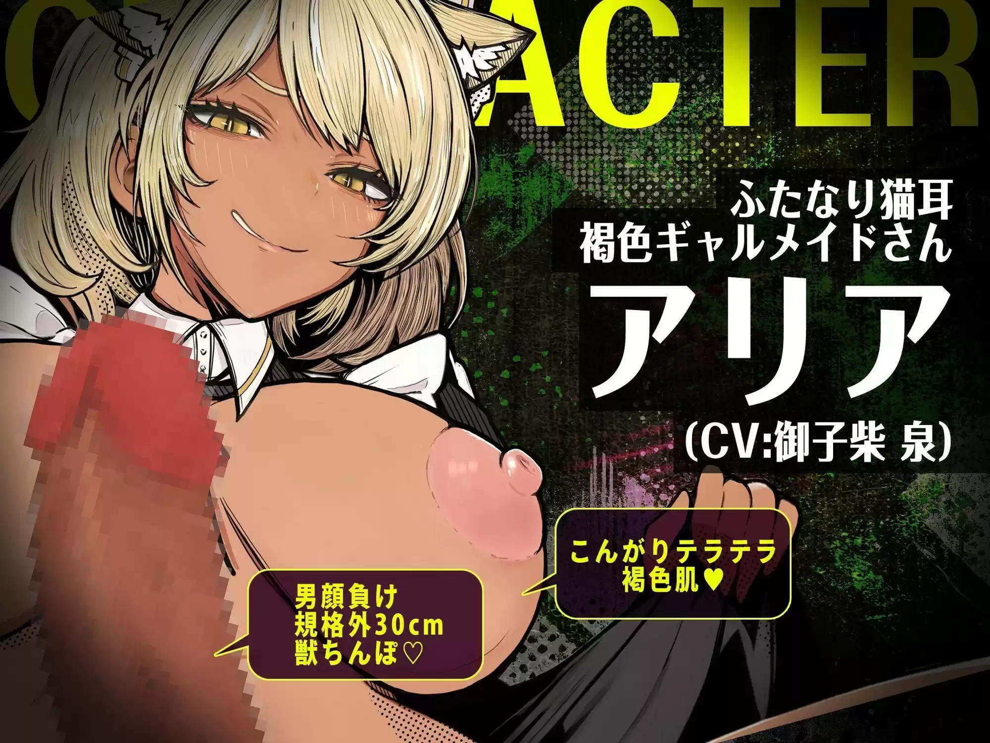 【フタナリ褐色ギャルに逆種付けられ！？】ふたなり褐色ギャルメイドさんに『逆・種付け』され・男なのにぽっこりお腹に妊娠させられる話【逆アナル・逆レ】