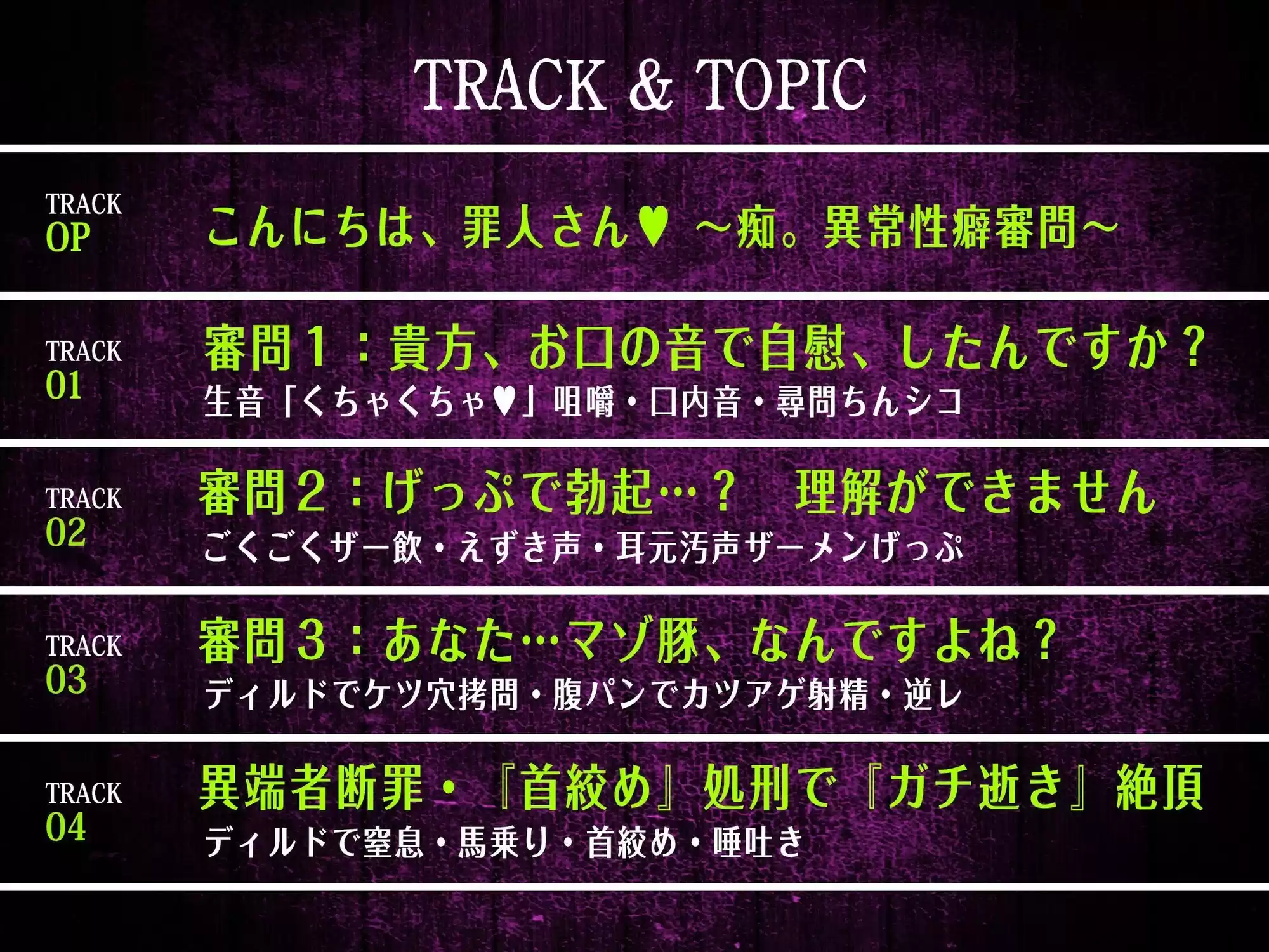 【ザー汁ゲップ・咀嚼音・腹パン拷問】『3回射精したら首絞め処刑』〜低ボ長身シスターさんの異常性癖審問〜【逆アナル&逆レ】