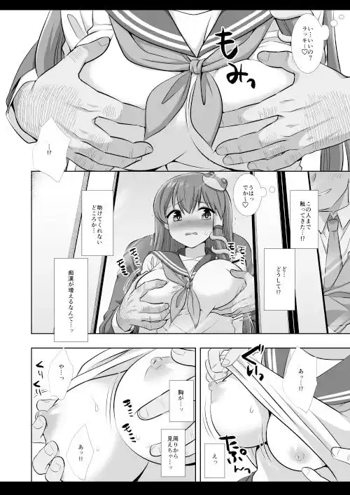 東方陵●56早苗痴●電車