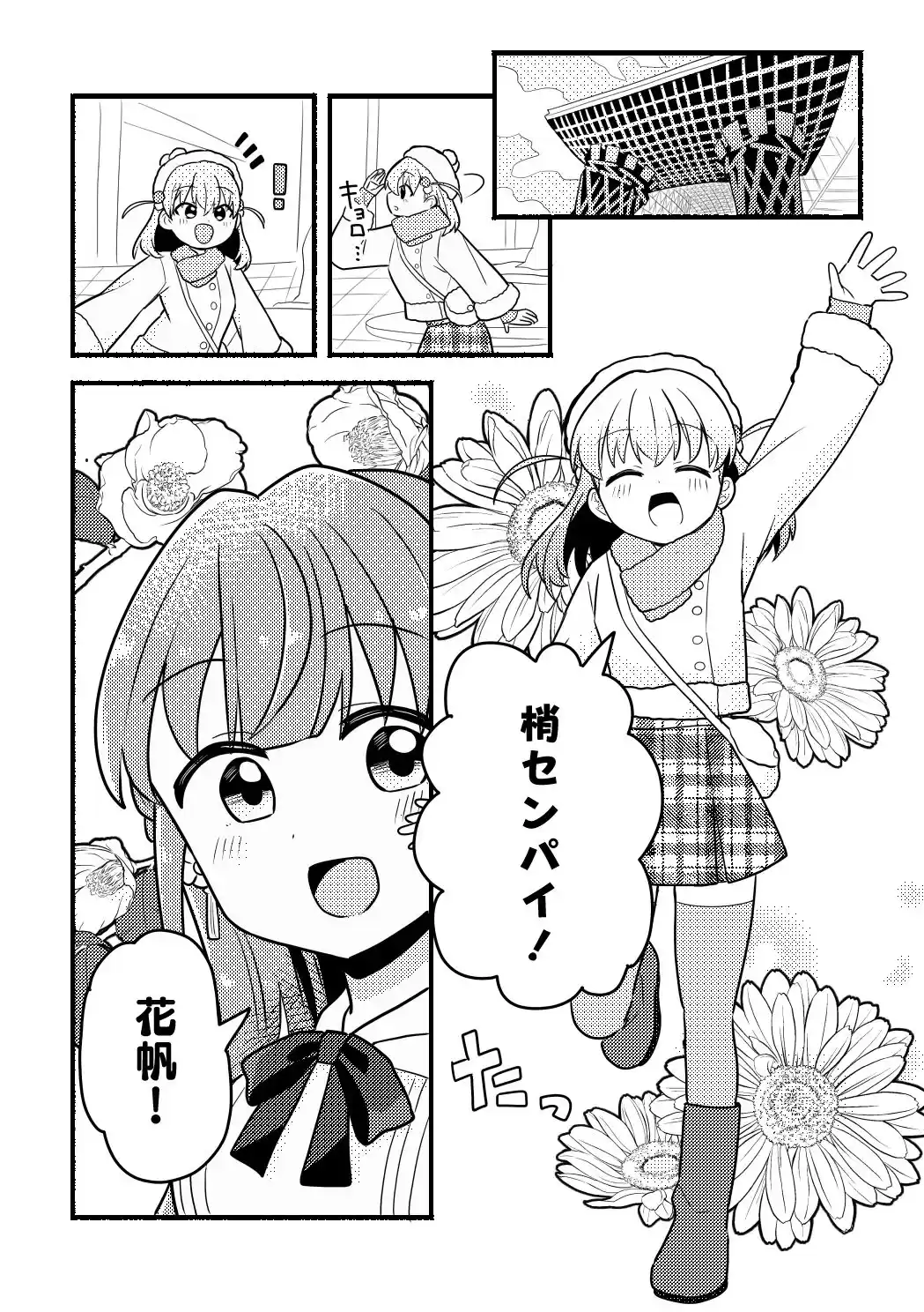 除夜のキス108回！？