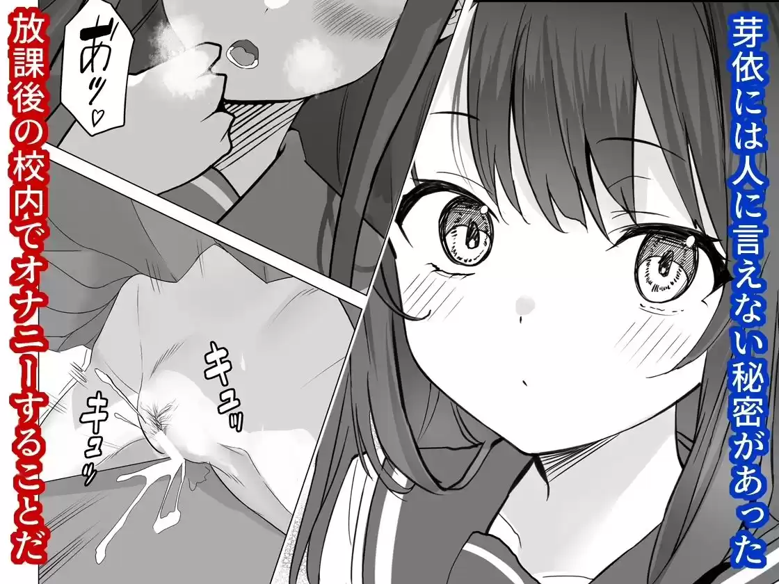 放課後チャレンジ