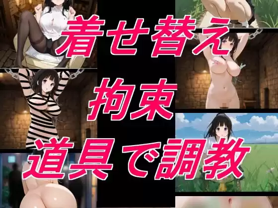 千反田○○の監禁X