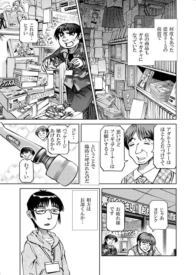 ［隔週刊］ポニテマニアックス 第91話 「報酬」 〜47歳エロビデオ屋店員が深夜バイト中に拾った痴女が最強宇宙人でしたーン〜