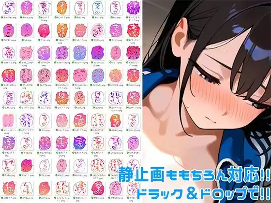 【商用OK!加工OK!成人向けOK!】クリエイターのための一言ワード集13 音声擬音セット【イラスト、動画、ゲーム、AIに!幅広く運用可能!】