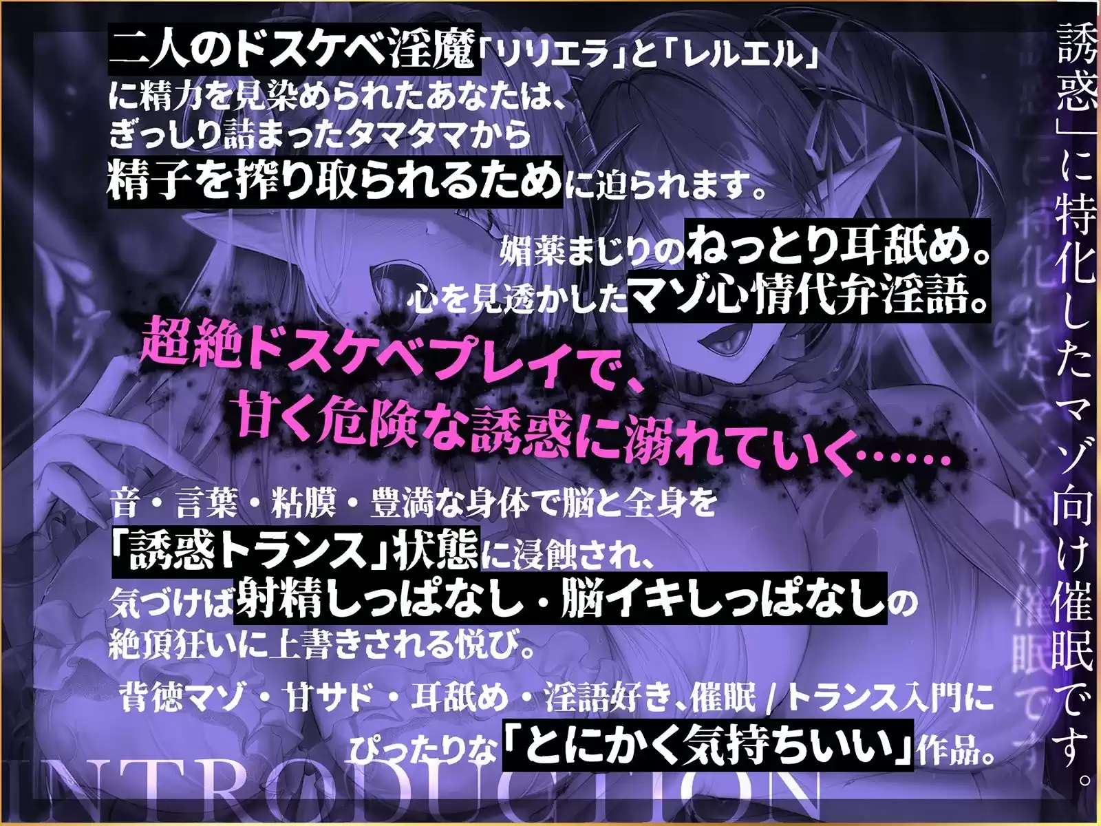 【無限搾精×低音オホ声】？？催●解除なし？？誘・惑・催・眠【心情代弁】