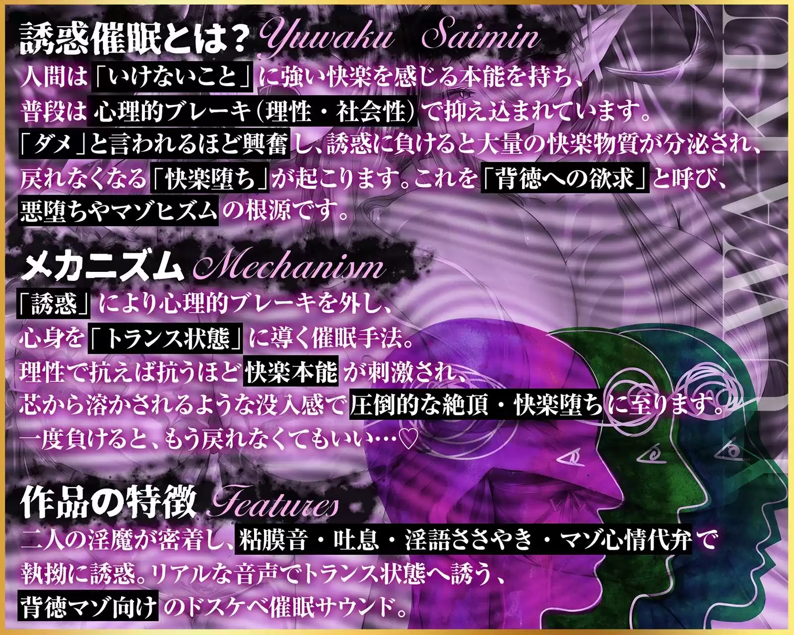 【無限搾精×低音オホ声】？？催●解除なし？？誘・惑・催・眠【心情代弁】