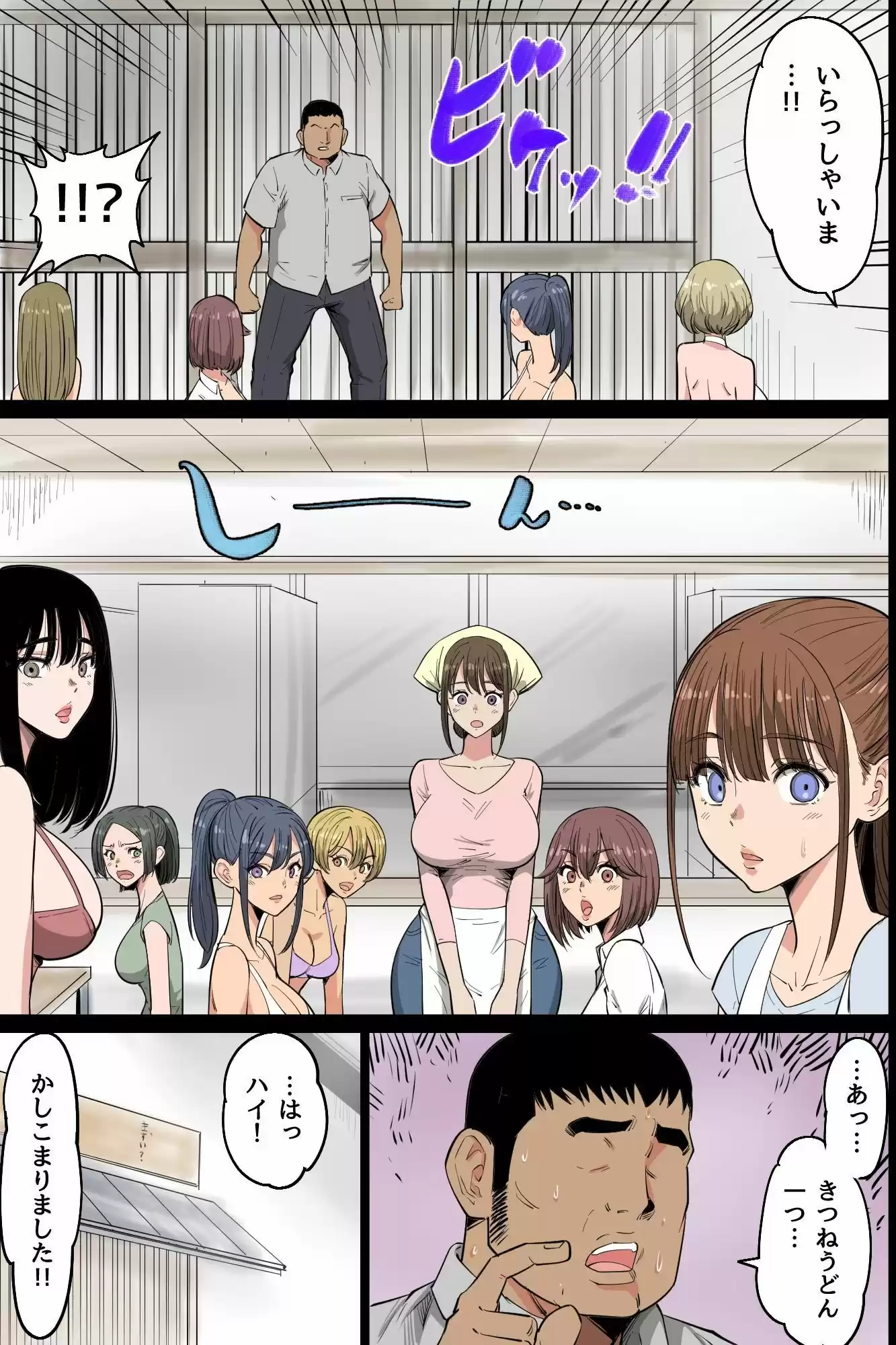 『特別ご奉仕価格』ビッチだらけの即ハメ孕ませ村〜男に飢えたドスケベ女たちがチ○ポに媚び媚びご奉仕合戦！精液浴びてイキ狂う無限ハーレム性活〜
