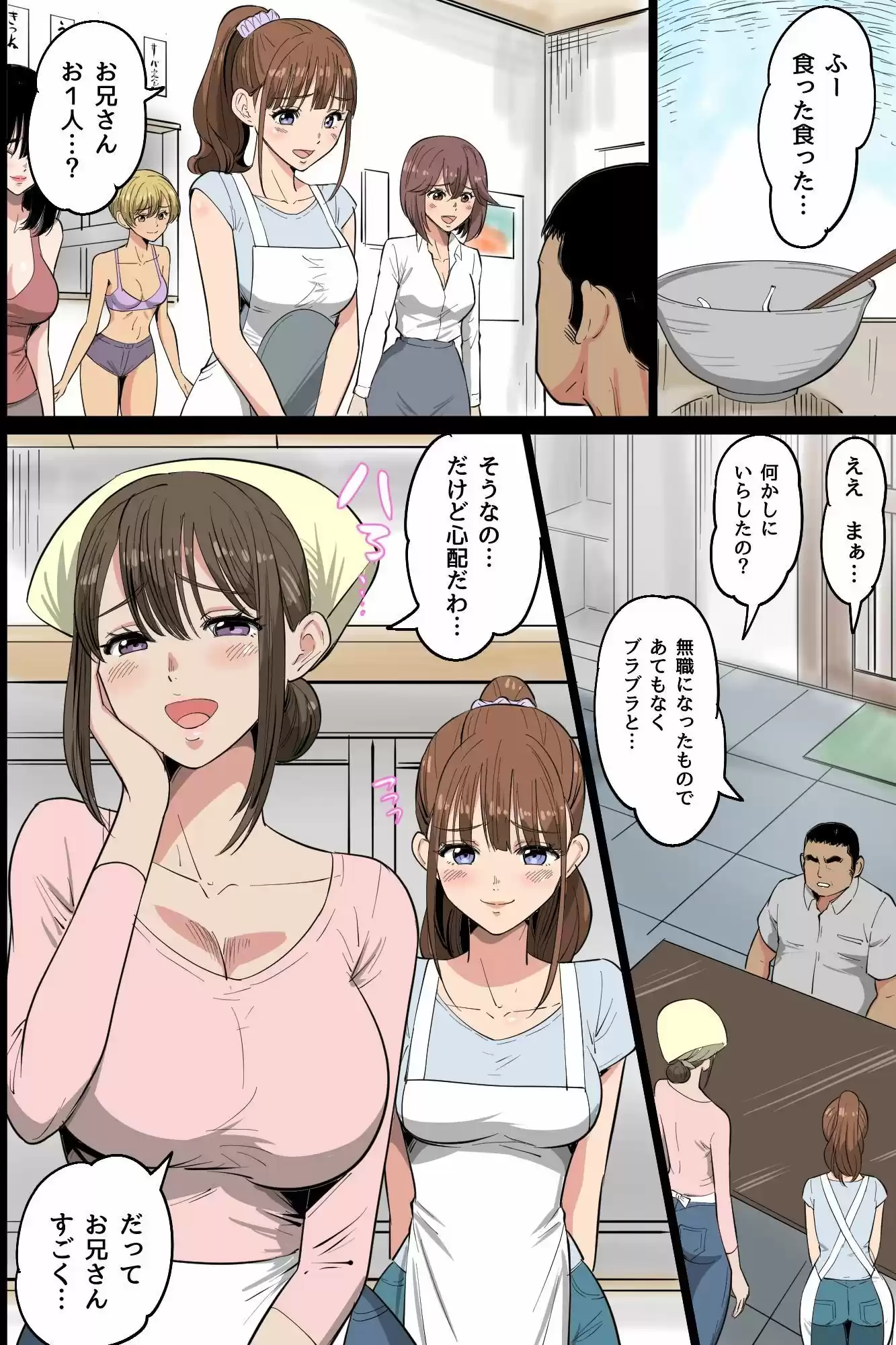 『特別ご奉仕価格』ビッチだらけの即ハメ孕ませ村〜男に飢えたドスケベ女たちがチ○ポに媚び媚びご奉仕合戦！精液浴びてイキ狂う無限ハーレム性活〜
