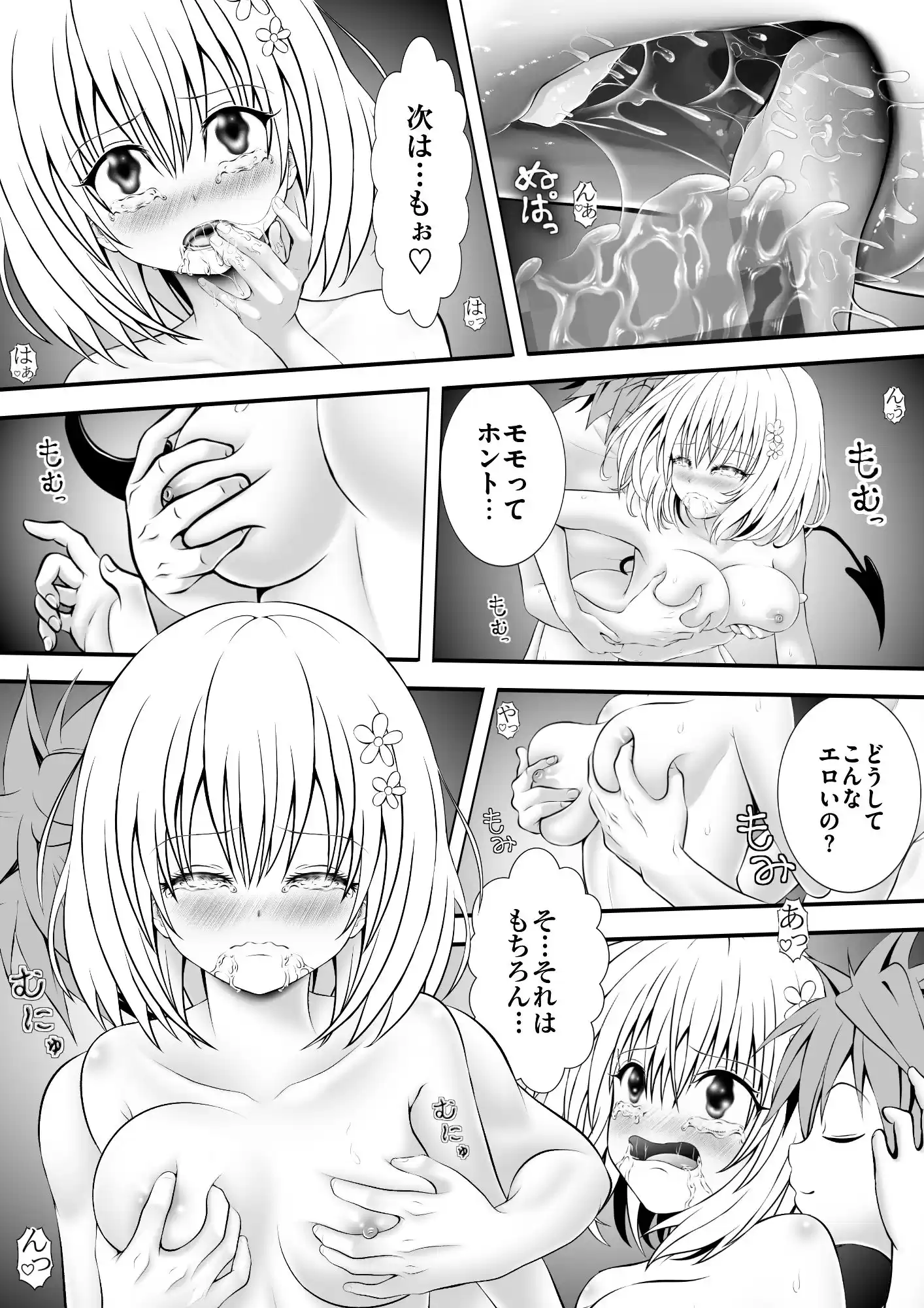 あらぶる〜第三王女の早退えっちぃ〜