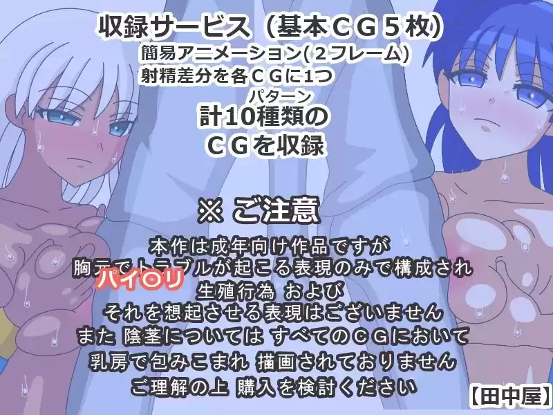 精霊ラキ助のイタズラ冒険記 第一話 天使追走