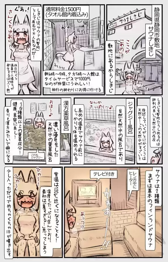 むしぎつね