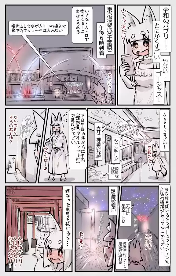 むしぎつね