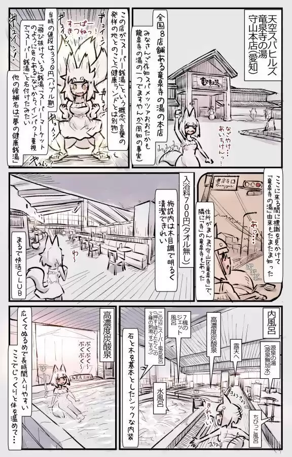 むしぎつね