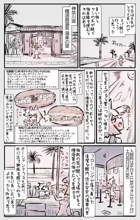 むしぎつね2セット目