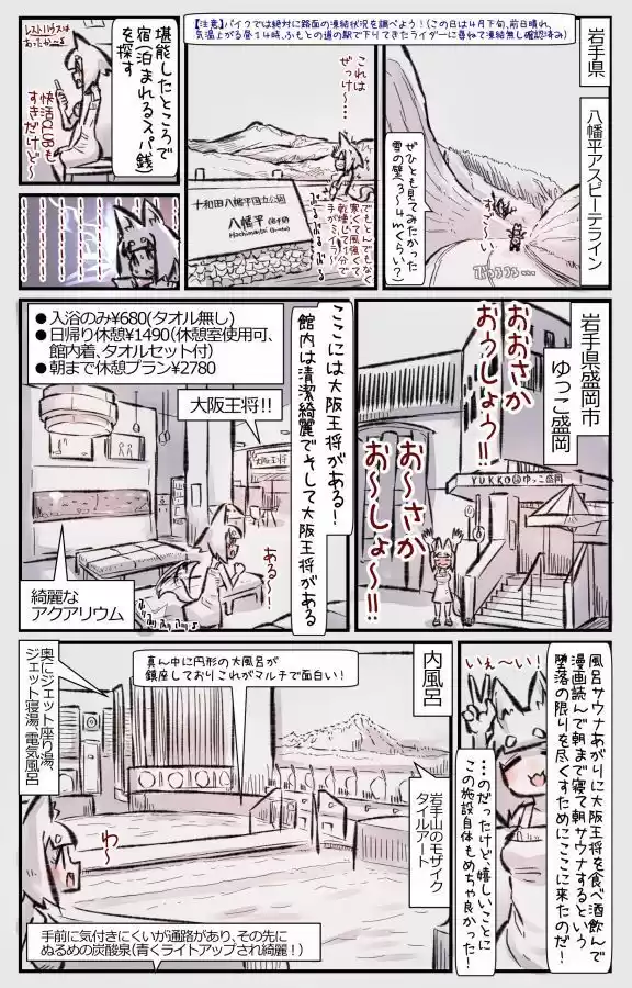 むしぎつね2セット目