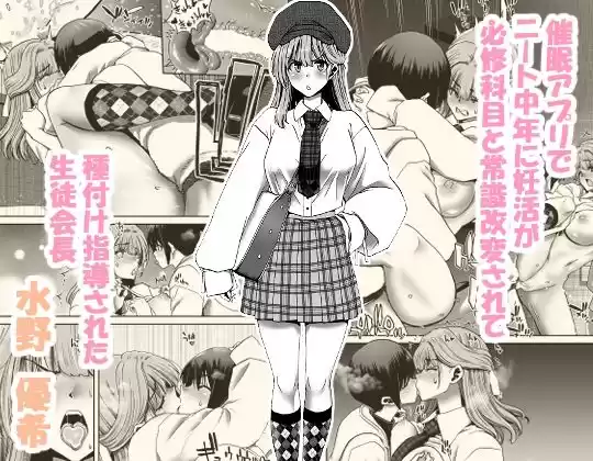 催●アプリでぐちゃぐちゃにされたあたしたちが支配されたままのわけないの！