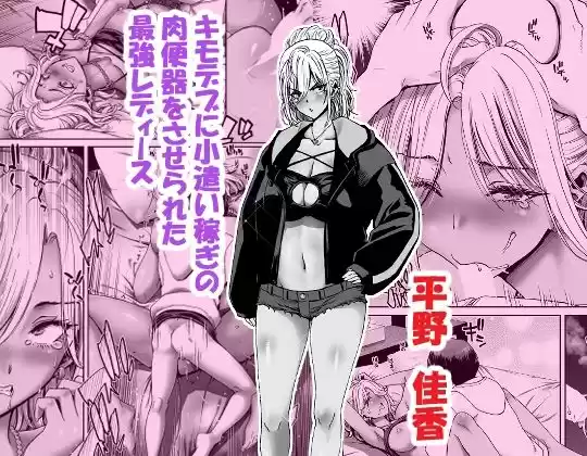 催●アプリでぐちゃぐちゃにされたあたしたちが支配されたままのわけないの！