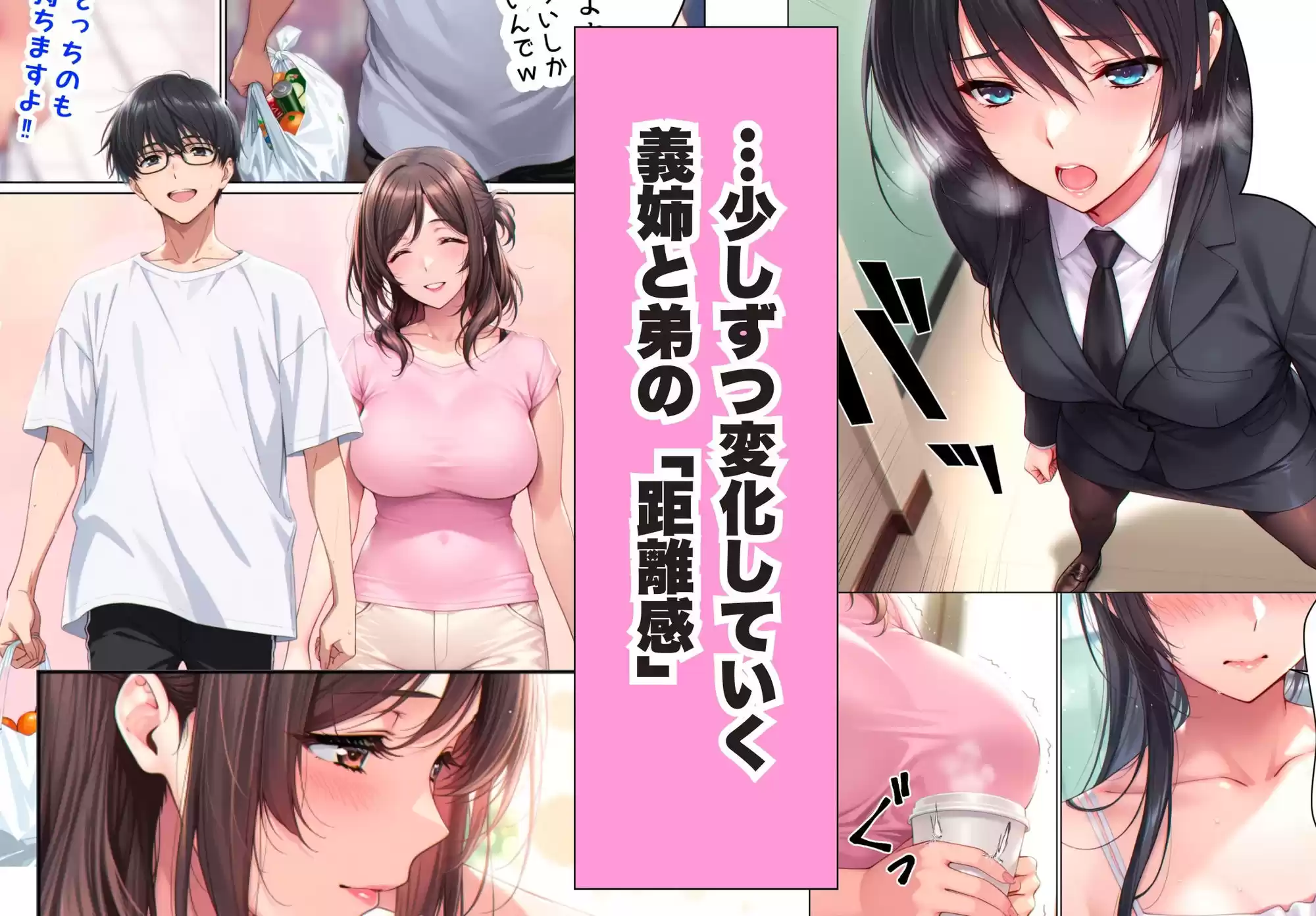 兄さん、あなたの妻は…俺が貰います。〜鳥かごの中の巨乳清楚義姉が純愛濃厚セックスで「妻の顔」を捨てた全記録〜
