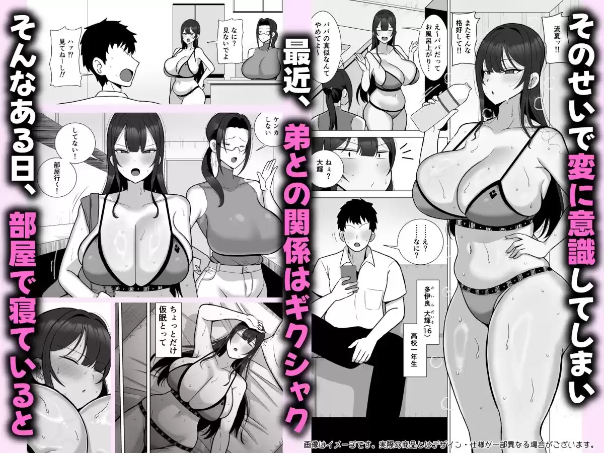 姉と弟は30日後にセックスする。