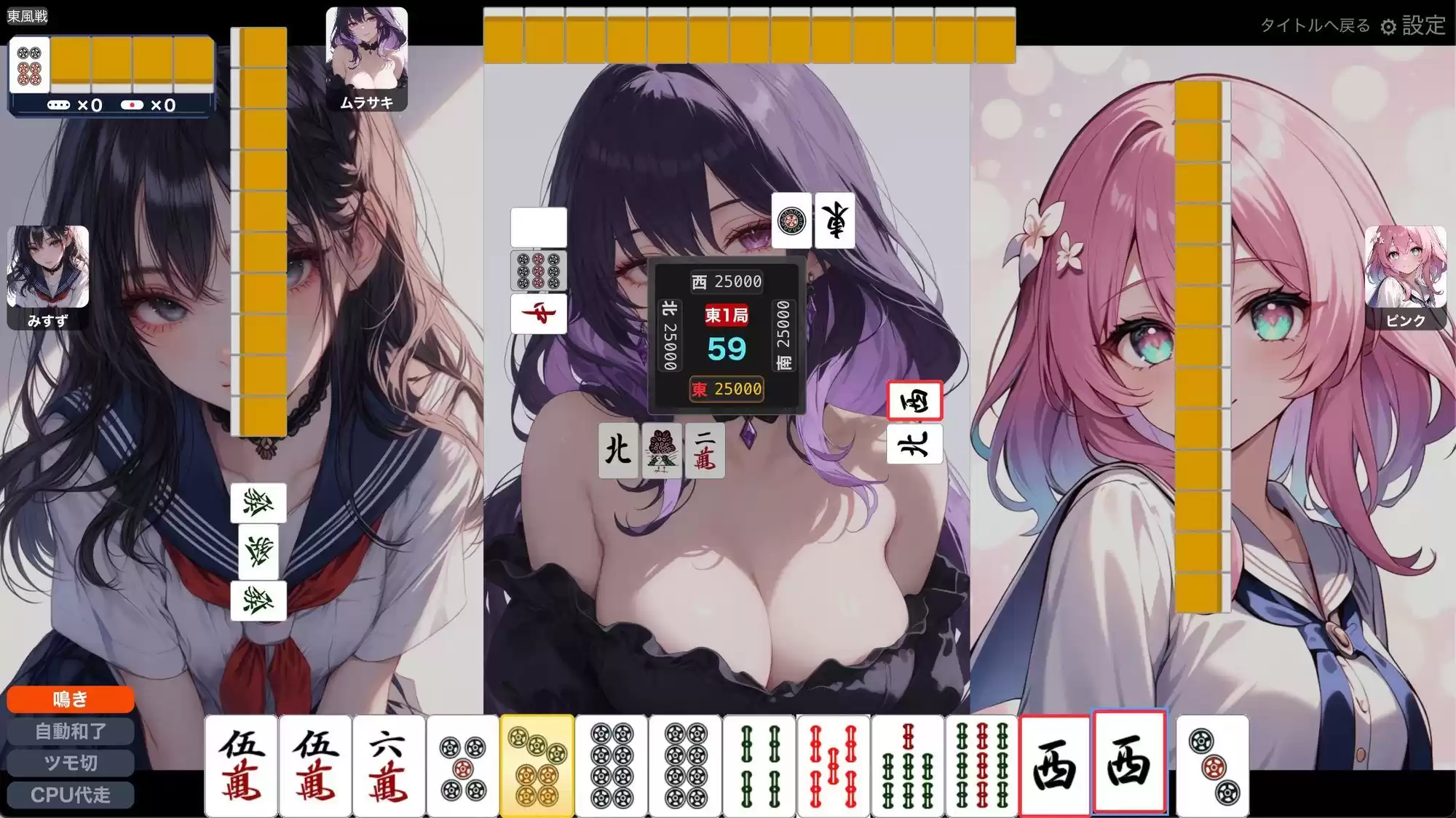 本格脱衣麻雀 〜魔王の暇つぶし編〜【多言語対応】