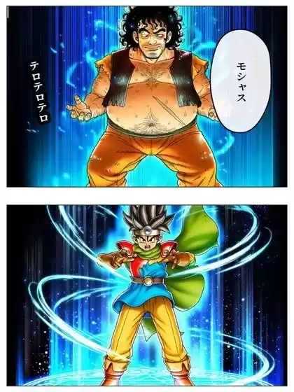 勇者に壊滅させられた盗賊のリーダーがモシャスを覚えました  導入編  p46＋あとがき1枚