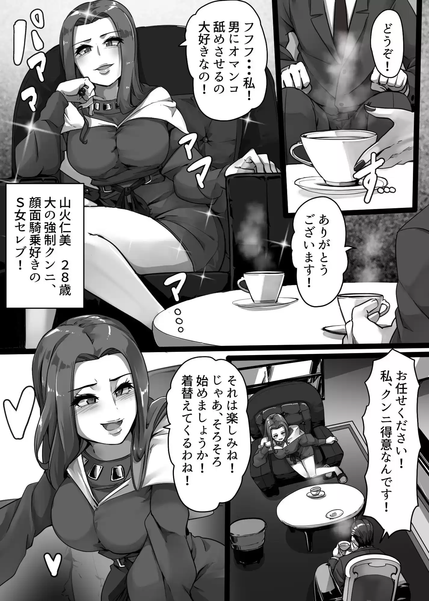 M男デリバリー出張サービス