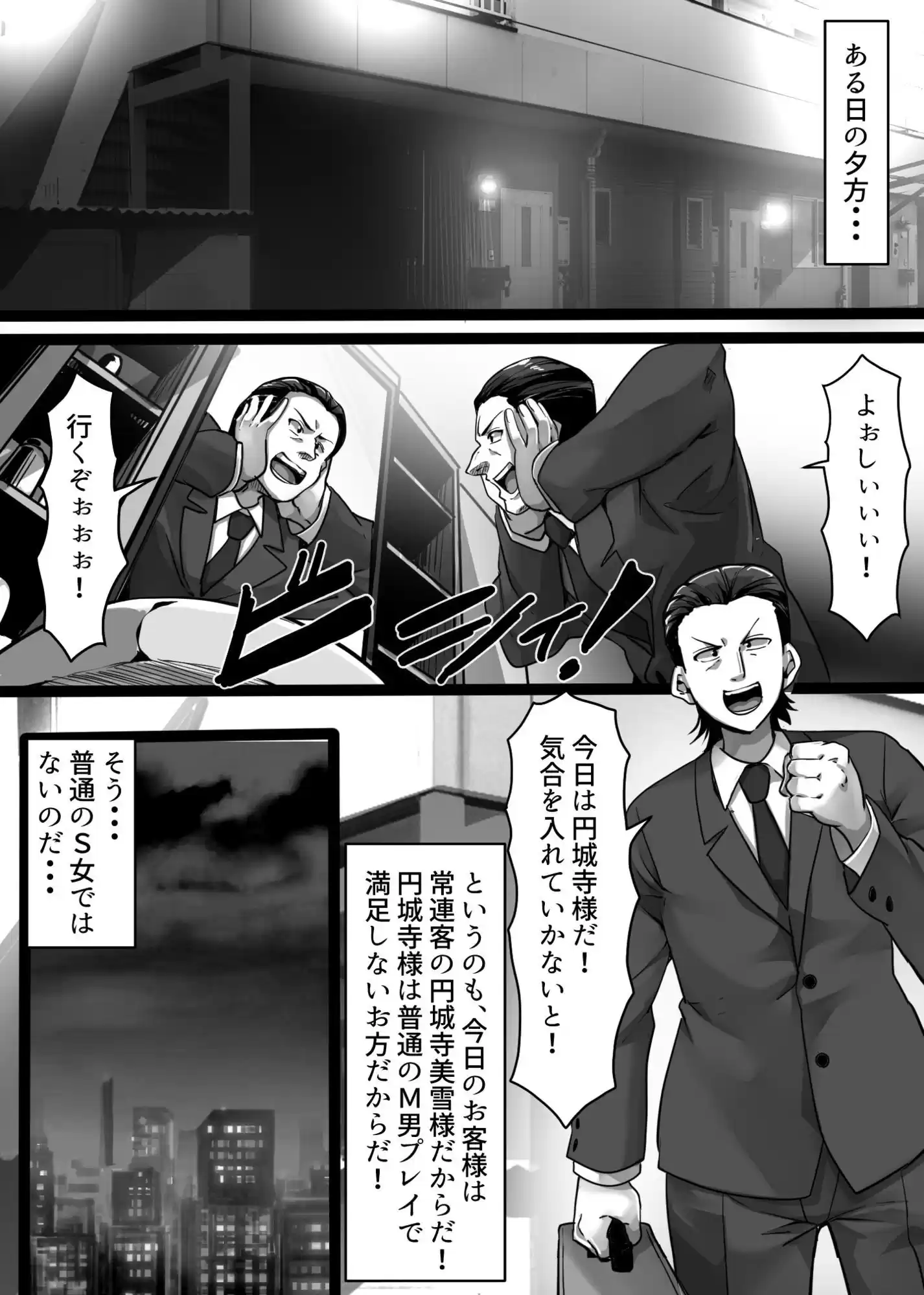M男デリバリー出張サービス