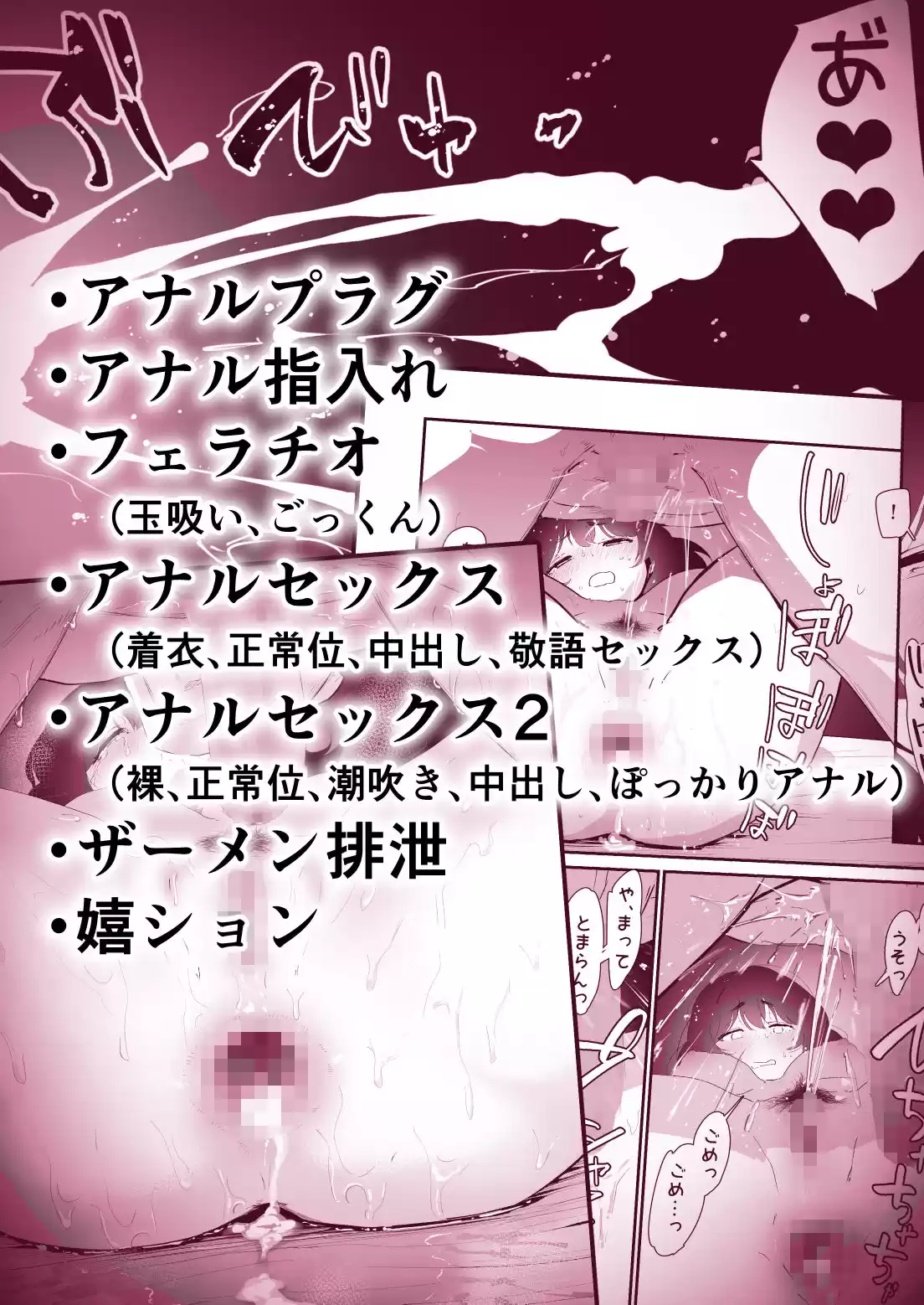 私のお尻の初めてを貴方様に捧げます