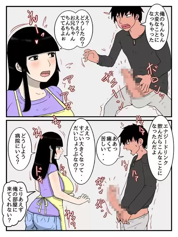 人妻経産婦の妹との中出しセックスが妹の息子に見られた件