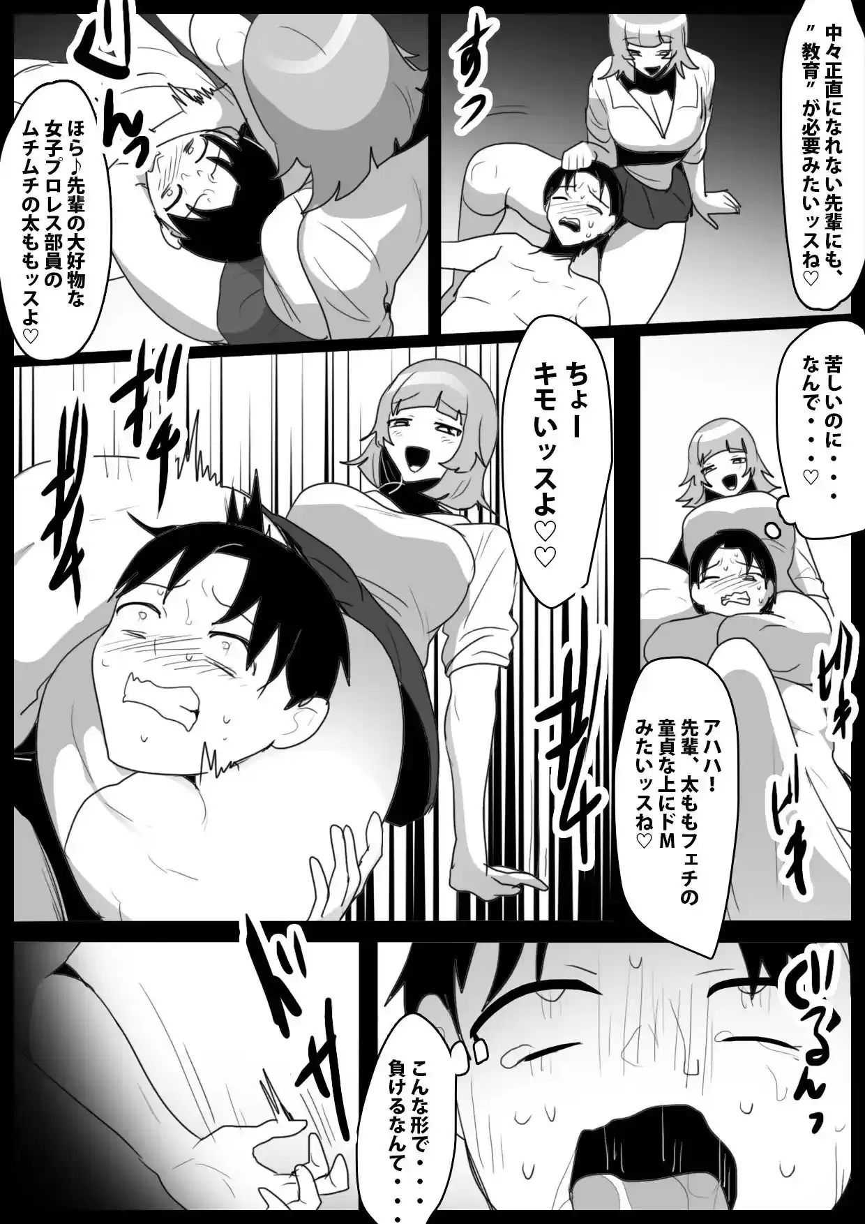 Girls Beat！ Side Stories vol.7