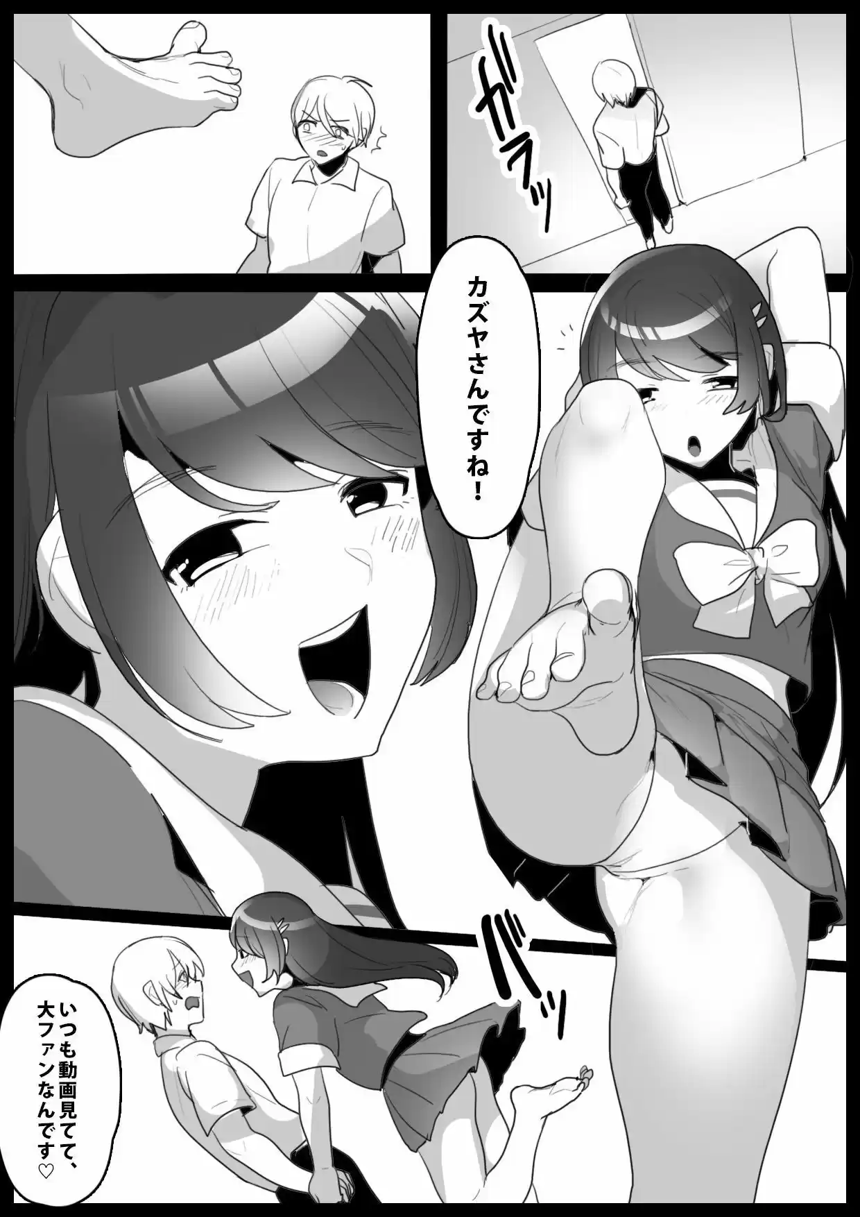 Girls Beat！ School Girl Collection vol.1