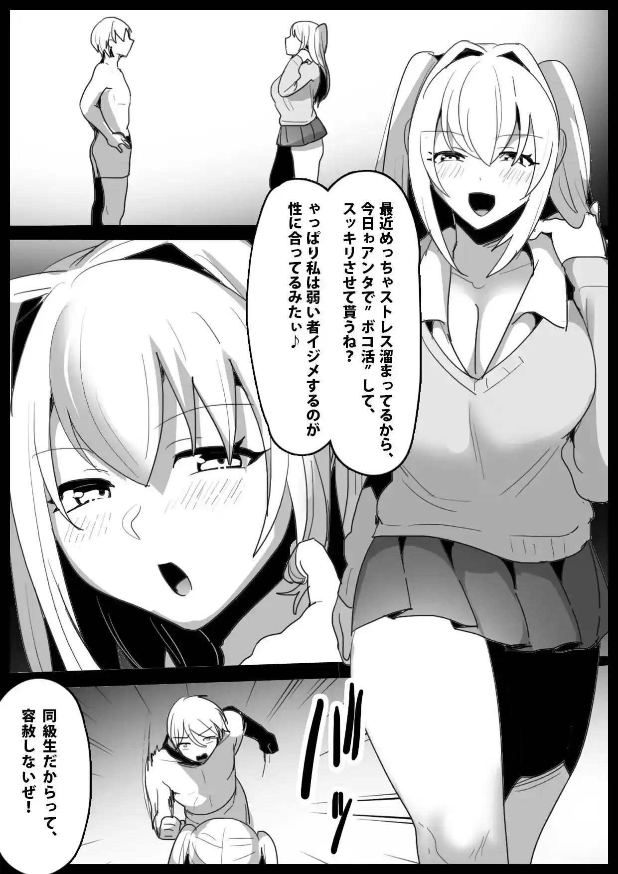 Girls Beat！ School Girl Collection vol.2