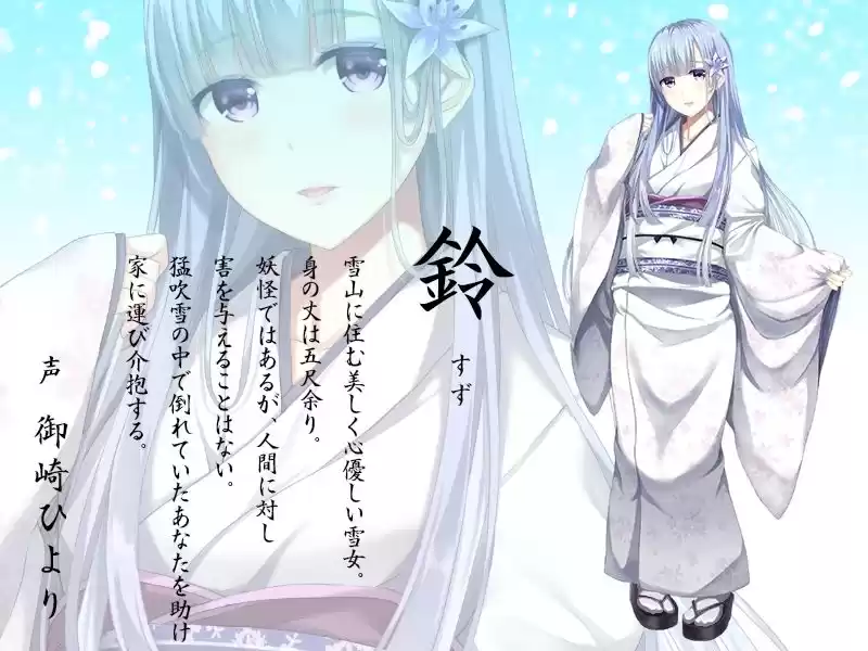 雪女のお嫁さん総集編 ―心優しい雪女と過ごす、心も身体も温まる物語―