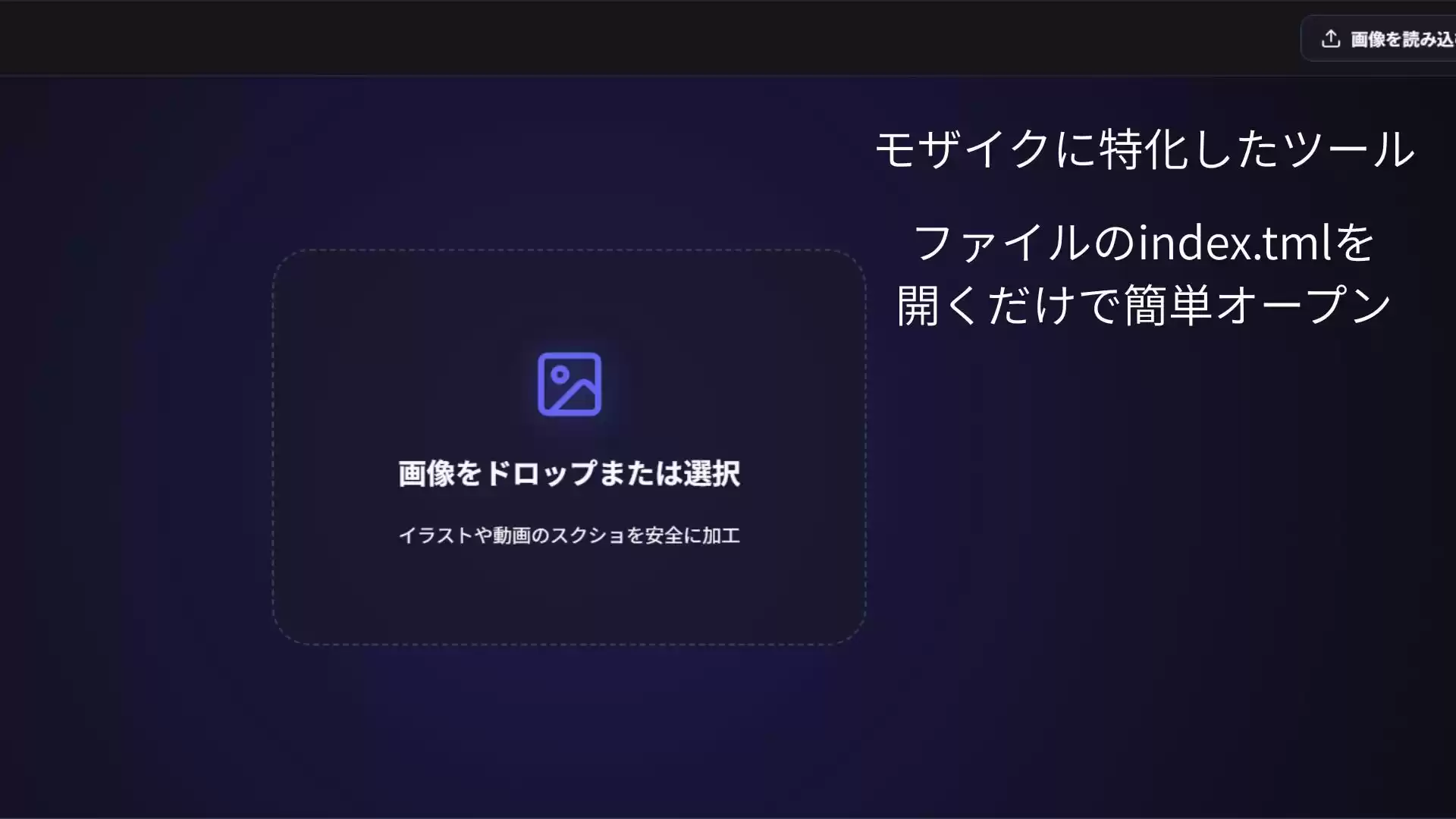BrushMosaicPro〜超軽量モザイクツール〜