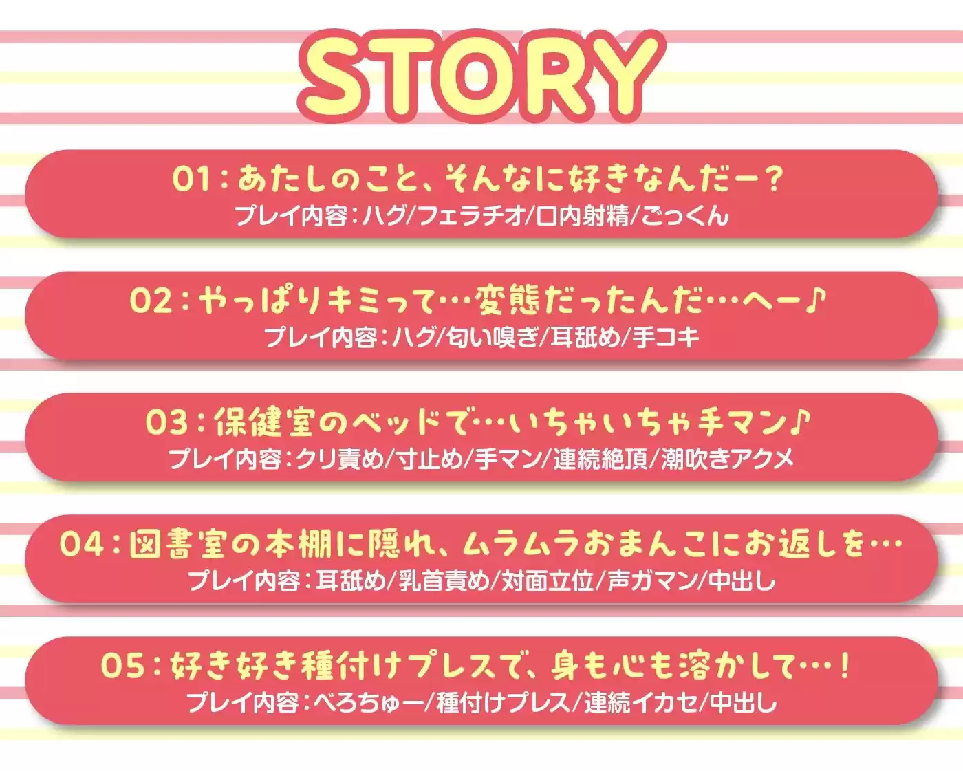 恋人NG！？本当は俺のことが大好きなセフレちゃん