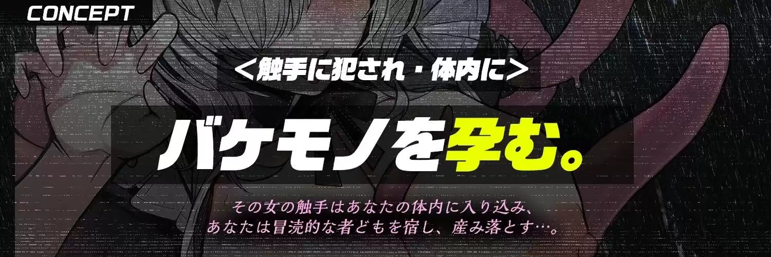 【触手姦×産卵体験×モン娘逆レ】悪夢で出会った触手メイドに脳を破壊され『苗床』として卵を強●出産させられる話【逆アナル】