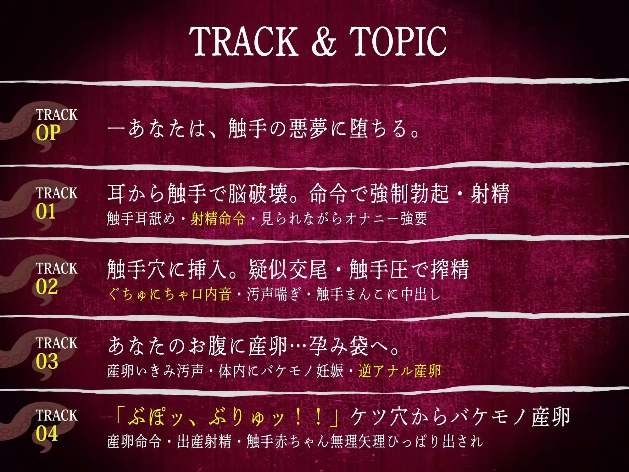 【触手姦×産卵体験×モン娘逆レ】悪夢で出会った触手メイドに脳を破壊され『苗床』として卵を強●出産させられる話【逆アナル】