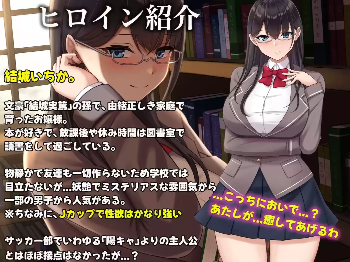 図書室でいたずら。