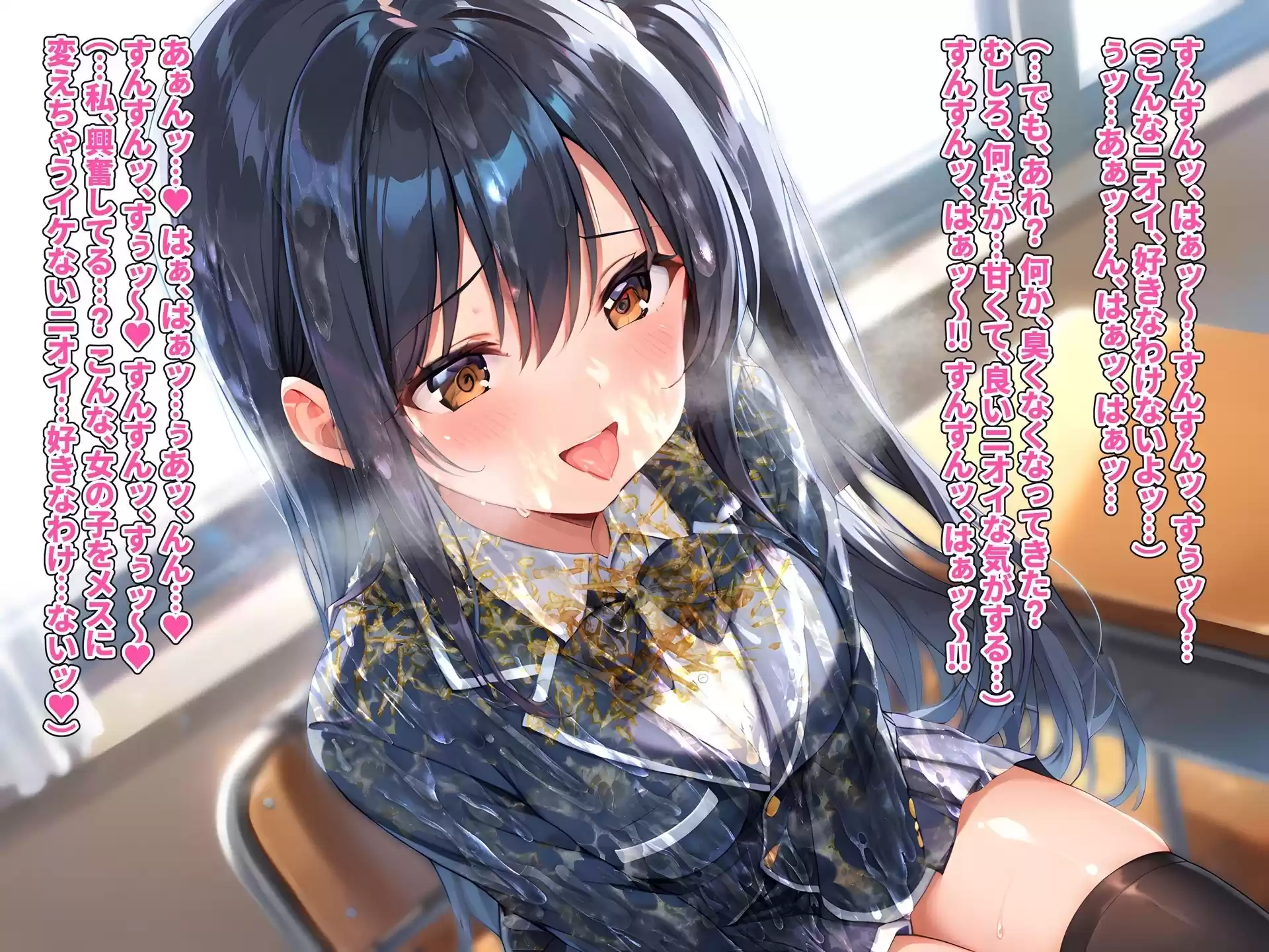 ブレザー制服ぶっかけ無洗浄