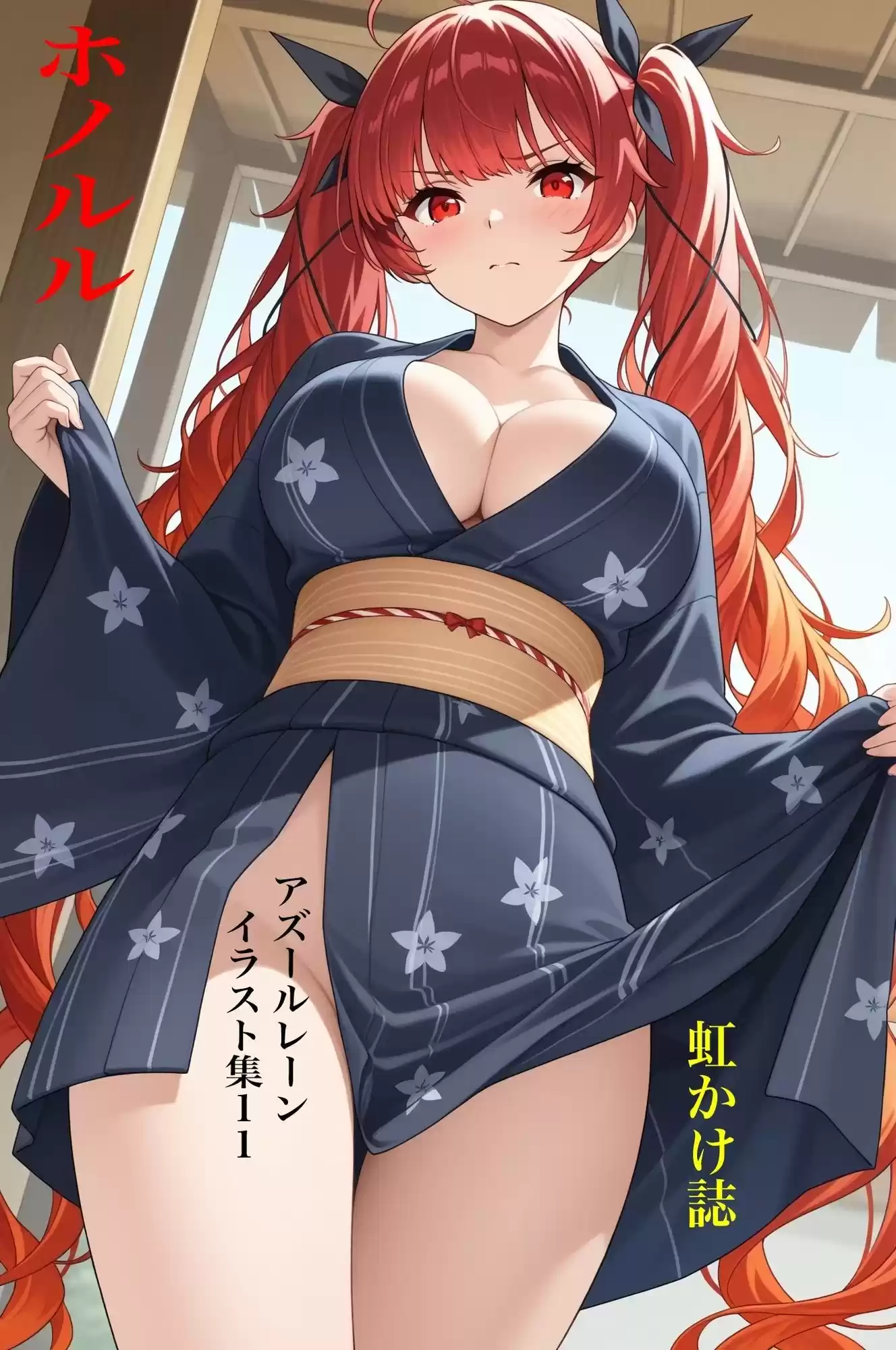 虹かけ誌  アズールレーン  イラスト集11 ホノルル