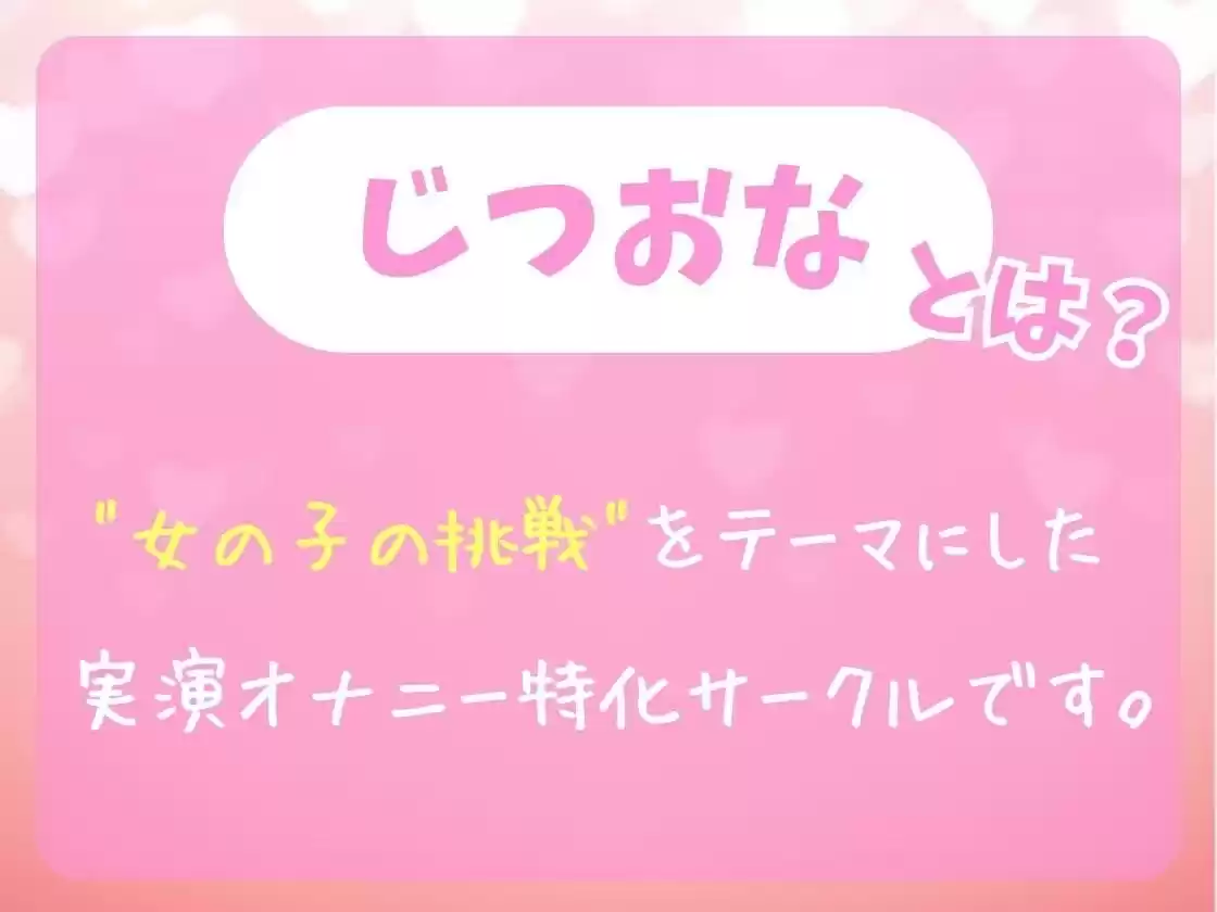 【実演オナニー×オナサポ】カワボ同人声優とイキ我慢バトル!大好きなクリ吸引バイブを悶絶ギリギリ耐久オホ漏れ→ダム崩壊ドスケベアクメ潮吹き連発!?【由比かのん】