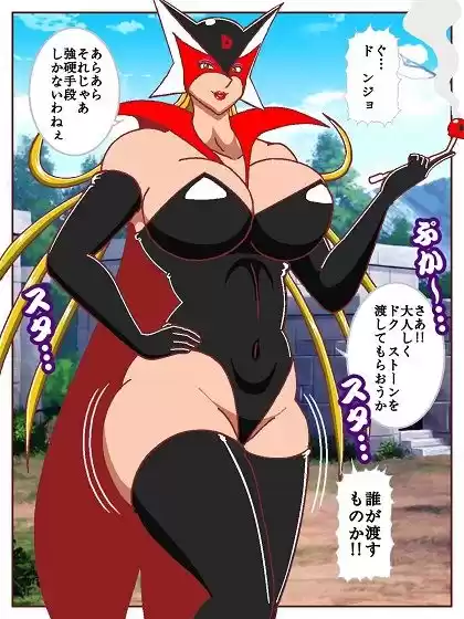 ド〇ンジョ様のヒーロー調〇日記 一日目