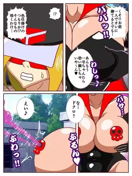 ド〇ンジョ様のヒーロー調〇日記 一日目
